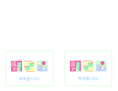 축하|출산 축하 카드 축하|출산 축하 카드